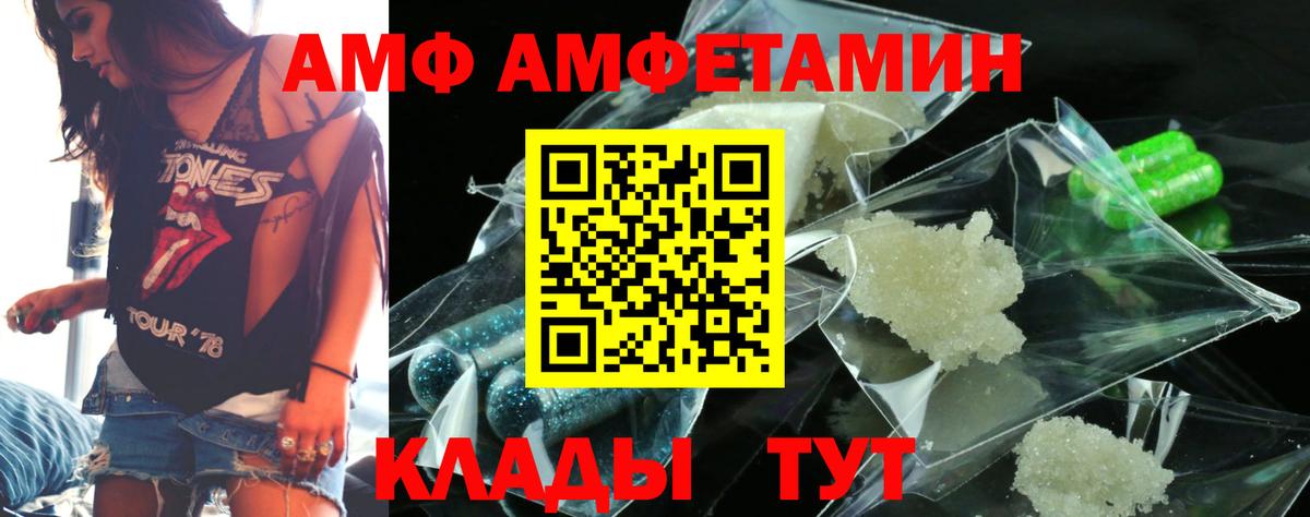 Амфетамин Розовый Можайск