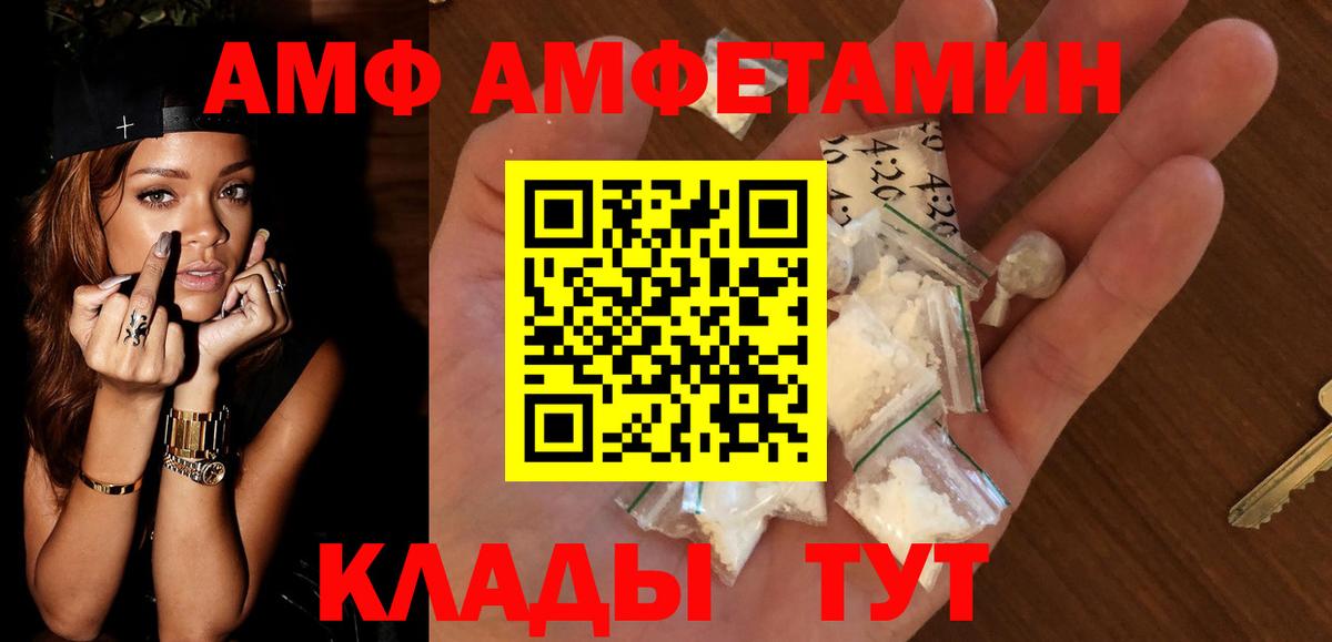 Можайск  Амфетамин Premium  АМФ  Вход с VPN 