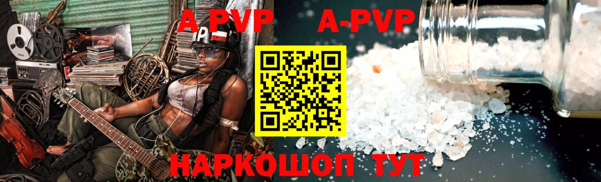 Alpha-PVP Соль Можайск