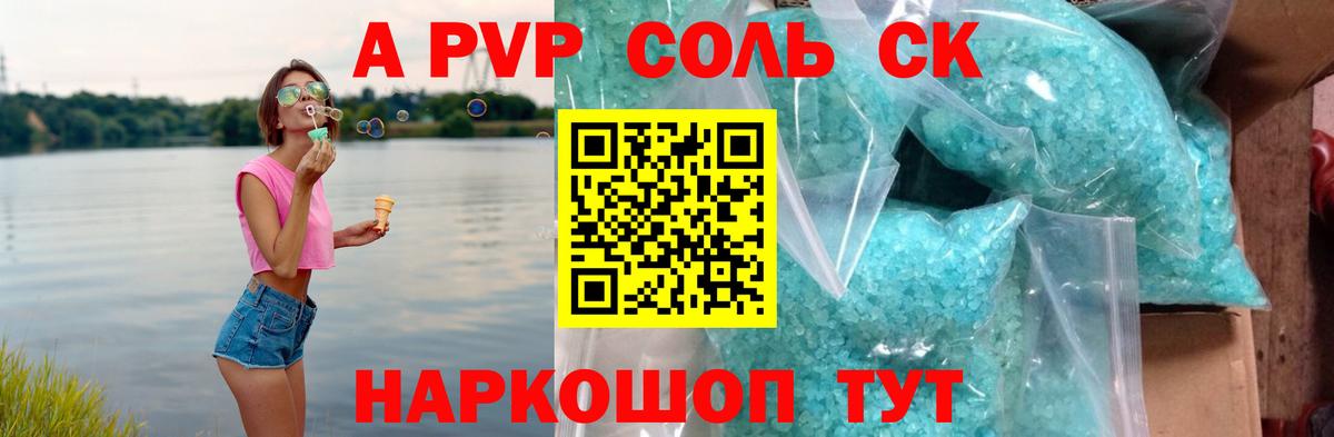 A-PVP мука  купить наркотики цена  Alpha-PVP кристаллы  Альфа ПВП  Вход с VPN  Можайск  APVP крисы CK 