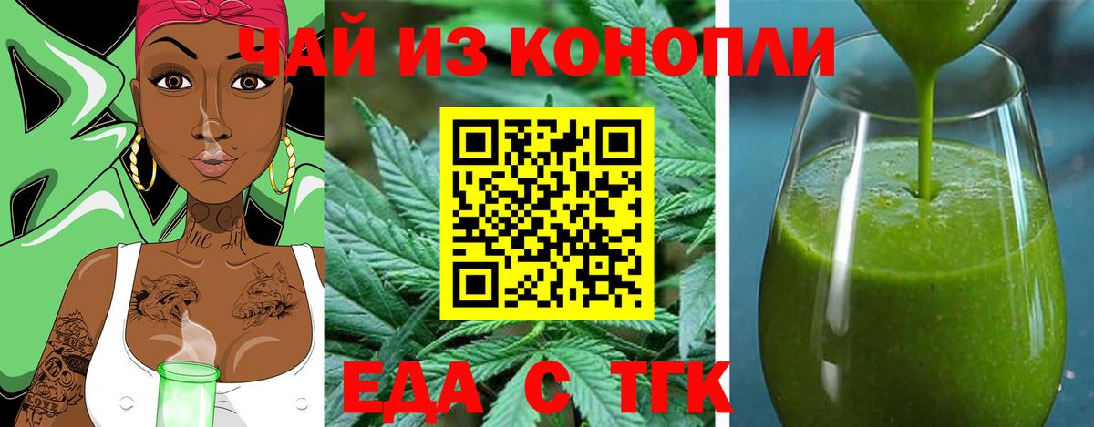 Cannafood марихуана Можайск