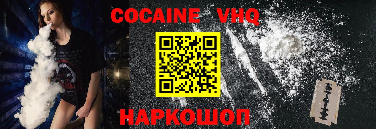 Можайск  КОКАИН Columbia  COCAIN Перу  Вход с VPN 