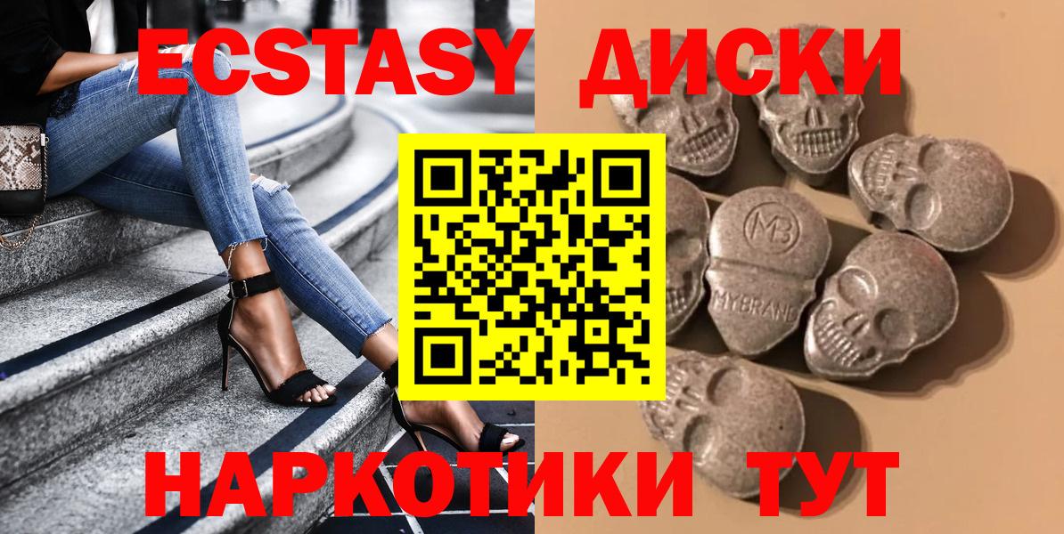 ссылка на мегу рабочий сайт  Вход с VPN  Можайск  Ecstasy 280мг  shop наркотические препараты  сколько стоит 