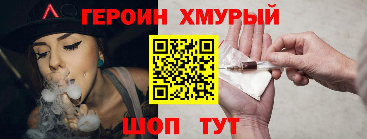 Можайск  Героин герыч  Вход с VPN 