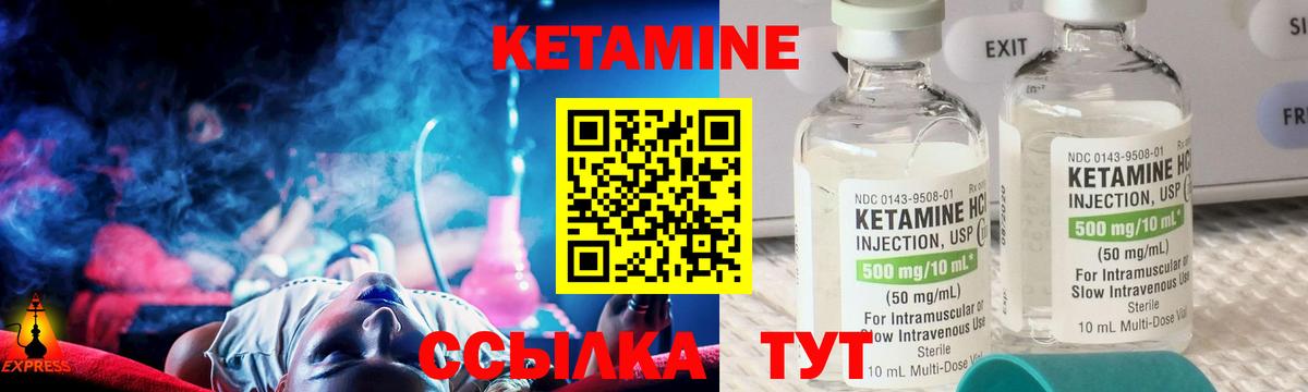 КЕТАМИН ketamine  МЕГА   Можайск  Вход с VPN  Кетамин VHQ 