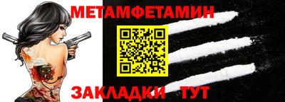 метамфетамин Гусиноозёрск