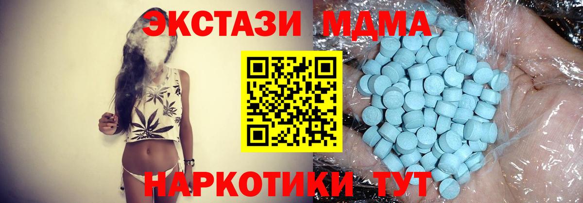 MDMA crystal  Вход с VPN  MDMA  Можайск  MDMA кристаллы 