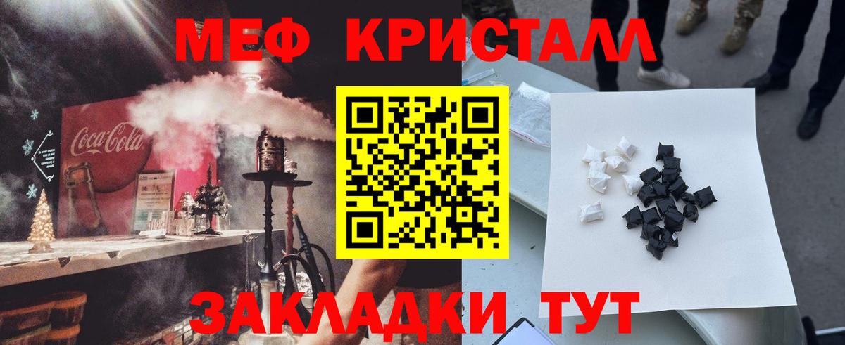 Меф мяу мяу мука Можайск