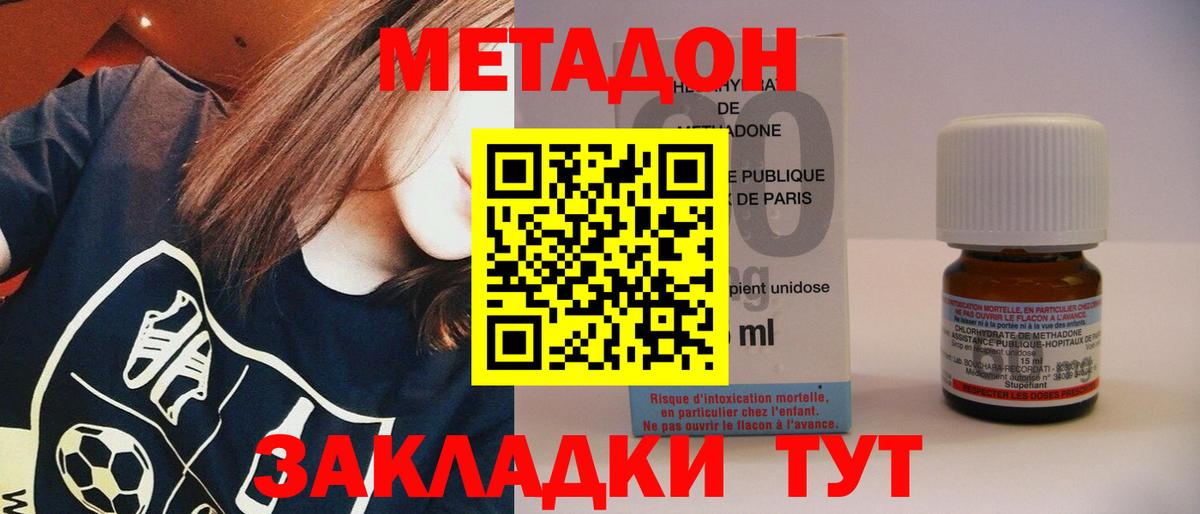 omg онион  Вход с VPN  Можайск  Метадон кристалл  МЕТАДОН мёд 