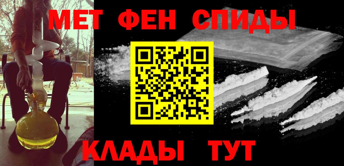 Можайск  Метамфетамин мет  Вход с VPN 