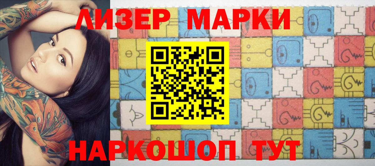 Марки N-bome 1500мкг  Вход с VPN  Можайск 