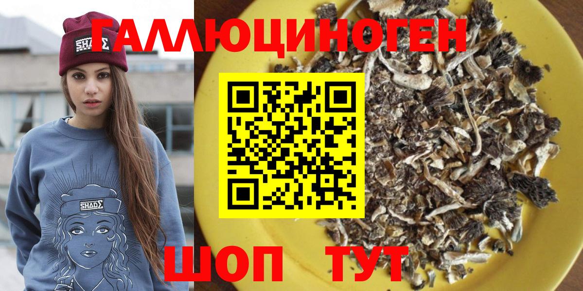 Галлюциногенные грибы Magic Shrooms  Галлюциногенные грибы мухоморы  Вход с VPN  закладки  Можайск 