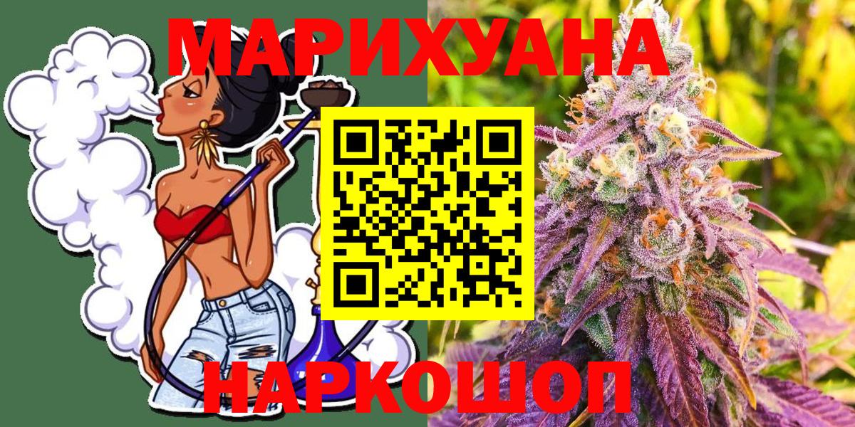 Бошки марихуана THC 21%  МАРИХУАНА VHQ  Можайск  Вход с VPN  Канабис VHQ 